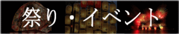 太田市 Web Site　
